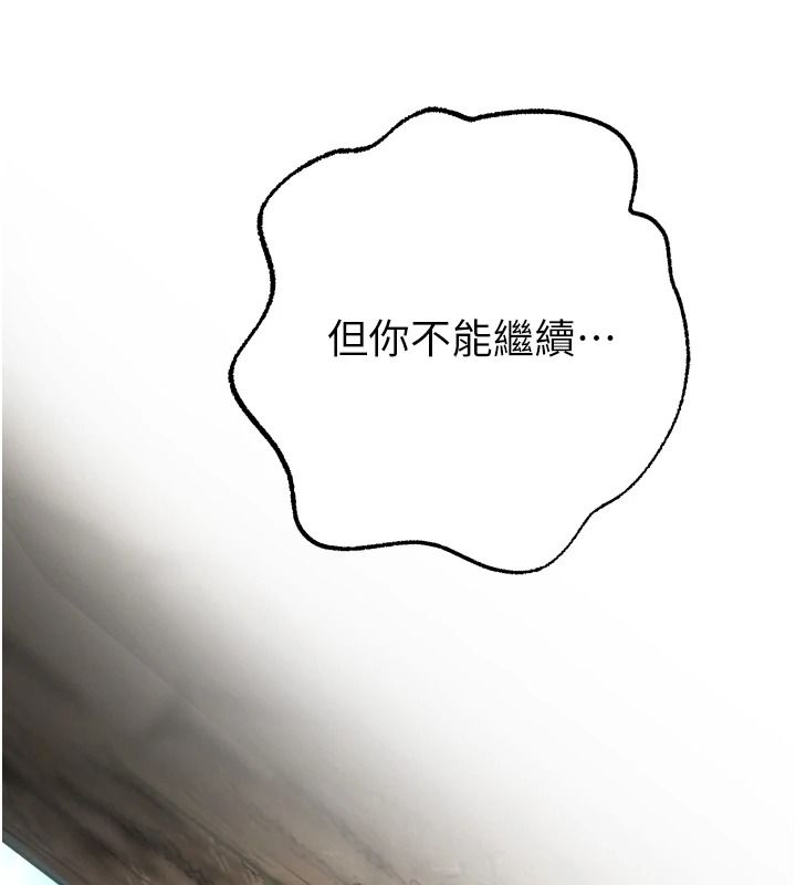 逆轉食物鏈，第4話-這招妳沒試過吧?，第 8 页