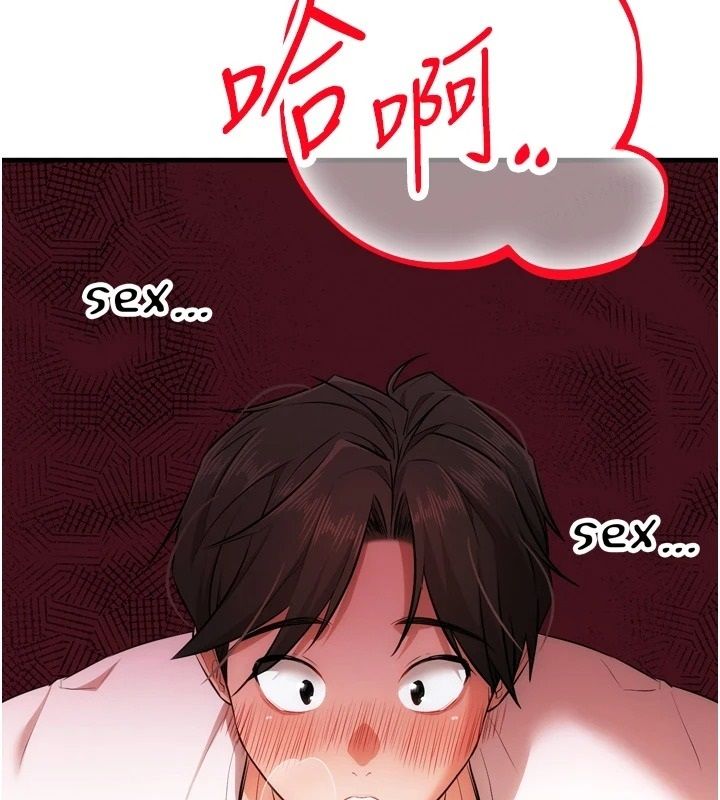 逆轉食物鏈，第4話-這招妳沒試過吧?，第 12 页