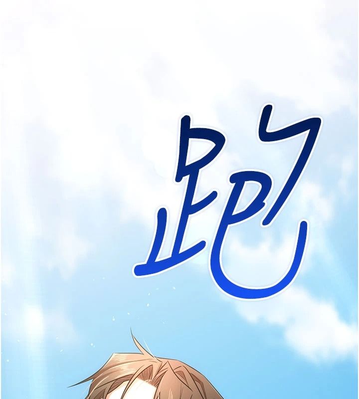 逆轉食物鏈，第5話-慾望優先的漂流，第 207 页