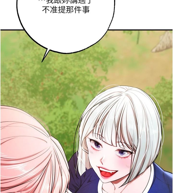 逆轉食物鏈，第5話-慾望優先的漂流，第 103 页