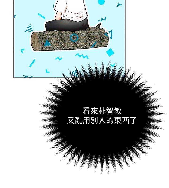 逆轉食物鏈，第5話-慾望優先的漂流，第 95 页