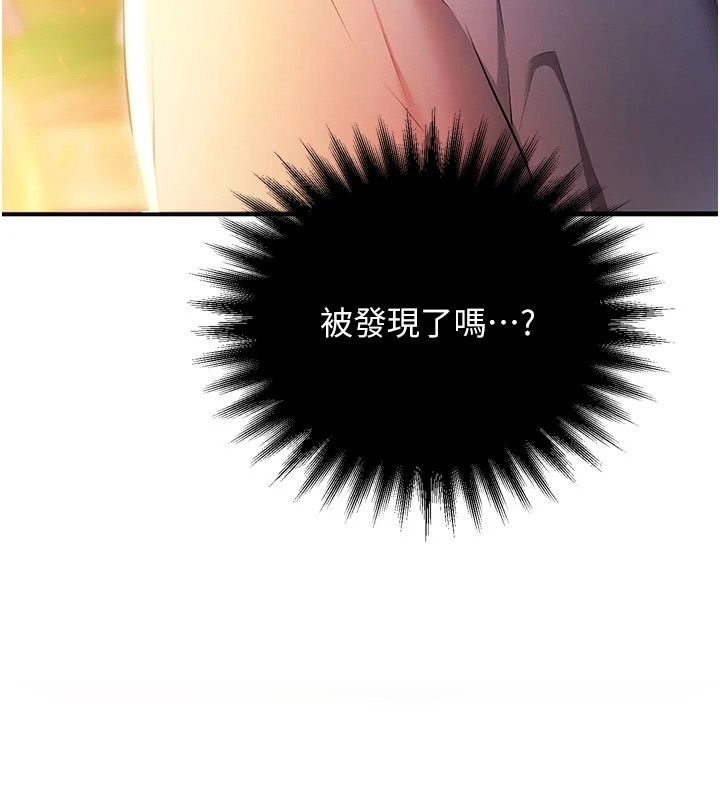 逆轉食物鏈，第5話-慾望優先的漂流，第 12 页