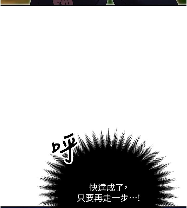 逆轉食物鏈，第5話-慾望優先的漂流，第 60 页