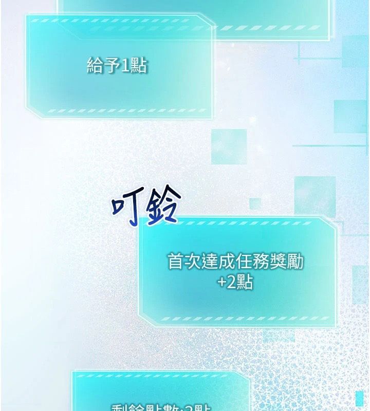 逆轉食物鏈，第5話-慾望優先的漂流，第 64 页