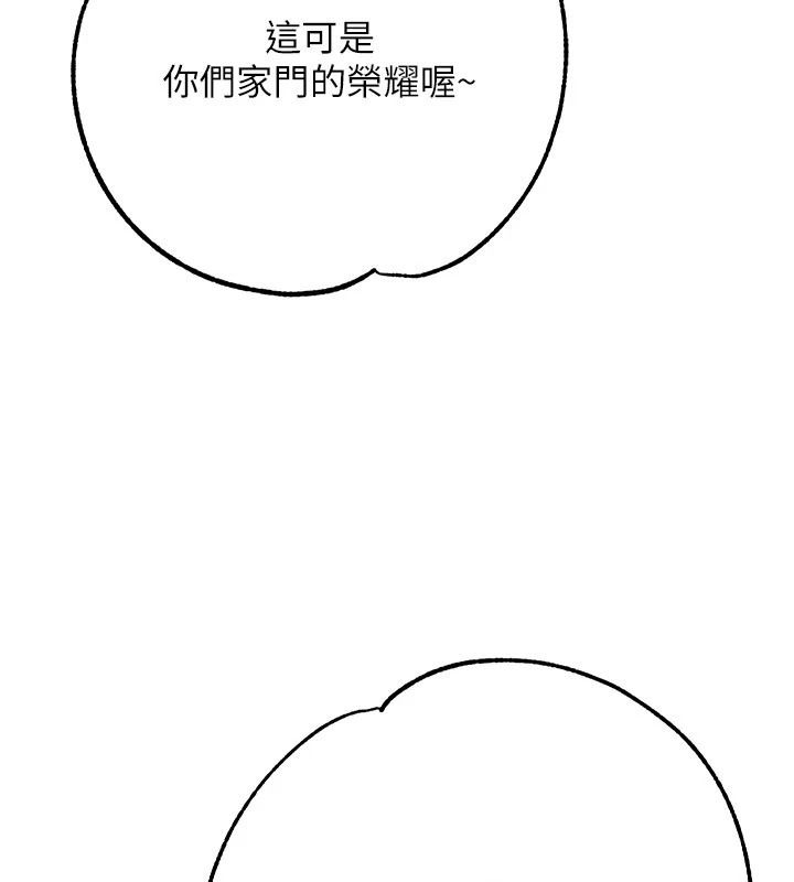 逆轉食物鏈，第6話-今天你想吃哪個洞?，第 246 页