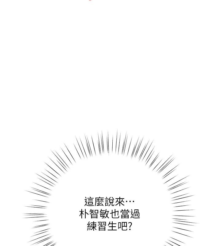 逆轉食物鏈，第6話-今天你想吃哪個洞?，第 159 页