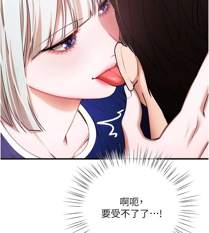 逆轉食物鏈，第6話-今天你想吃哪個洞?，第 65 页