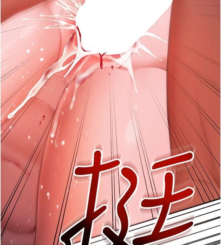 逆轉食物鏈，第6話-今天你想吃哪個洞?，第 248 页