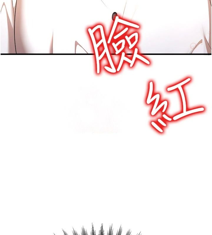 逆轉食物鏈，第6話-今天你想吃哪個洞?，第 22 页