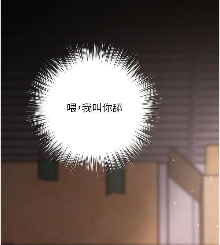 逆轉食物鏈，第7話-倒塌的現實高牆，第 220 页