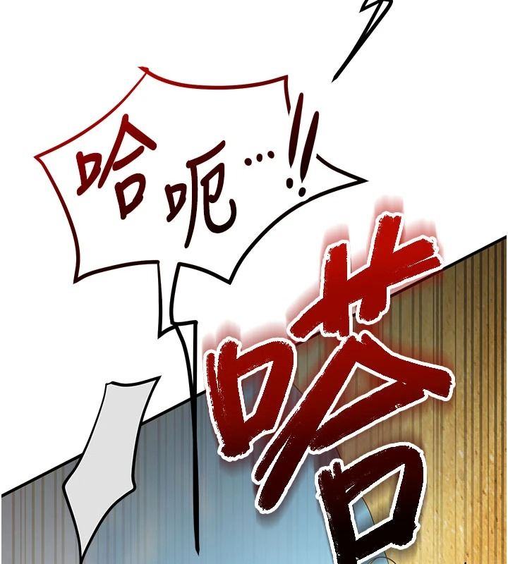 逆轉食物鏈，第7話-倒塌的現實高牆，第 103 页