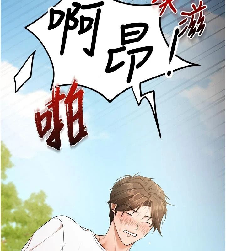 逆轉食物鏈，第7話-倒塌的現實高牆，第 69 页