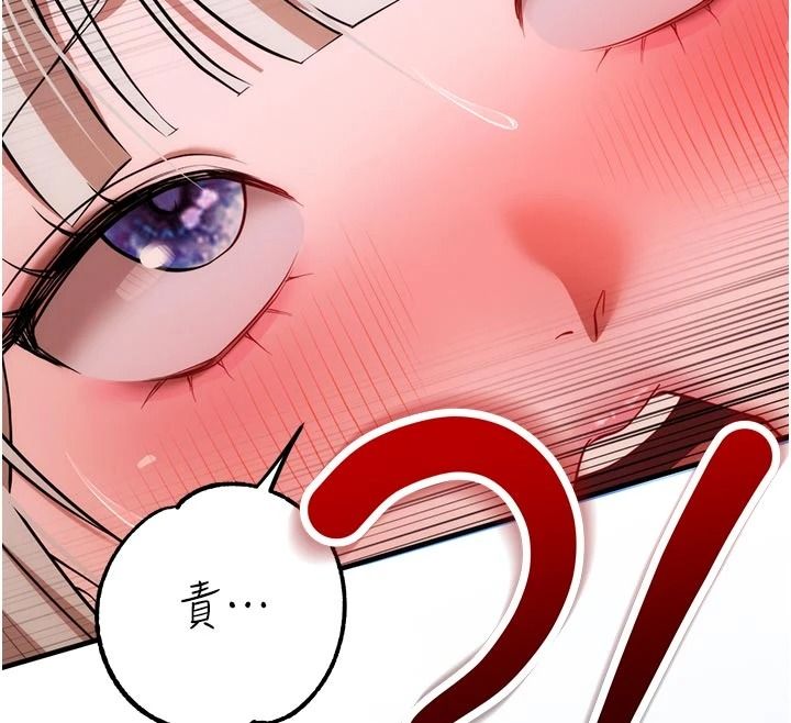 逆轉食物鏈，第7話-倒塌的現實高牆，第 12 页