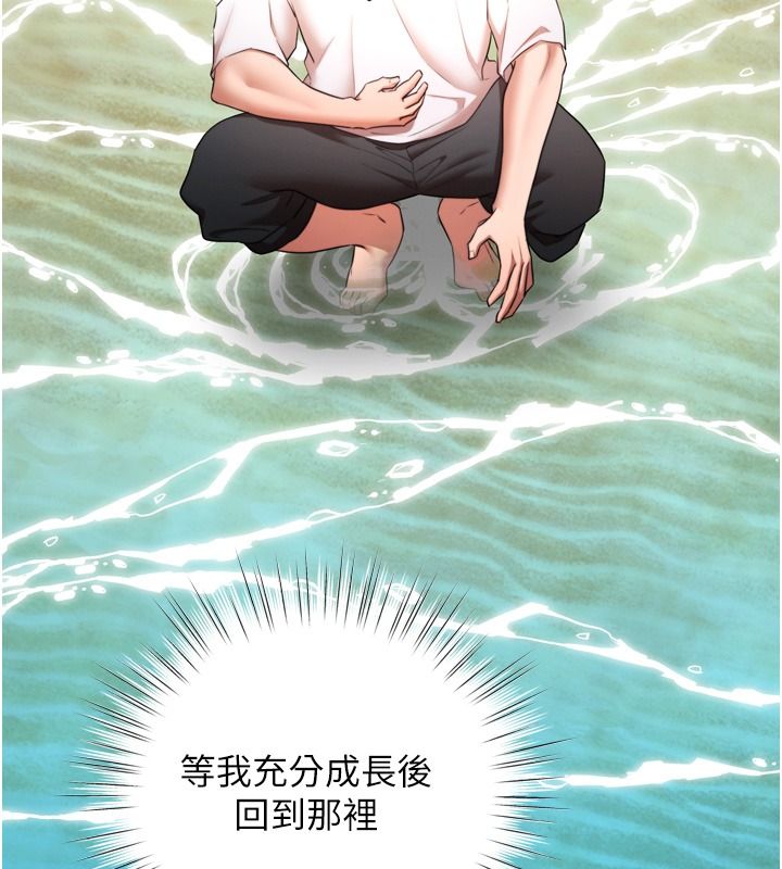 逆轉食物鏈，第8話-獨立自主的過程，第 220 页