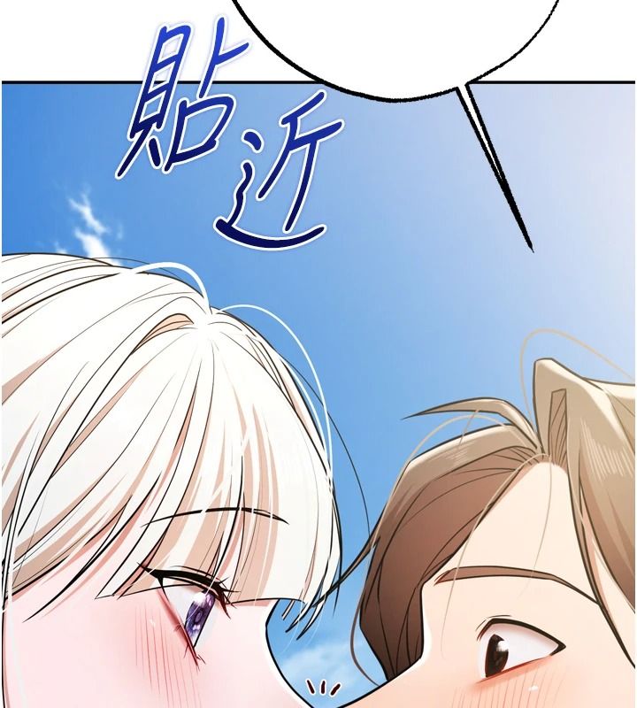 逆轉食物鏈，第8話-獨立自主的過程，第 125 页
