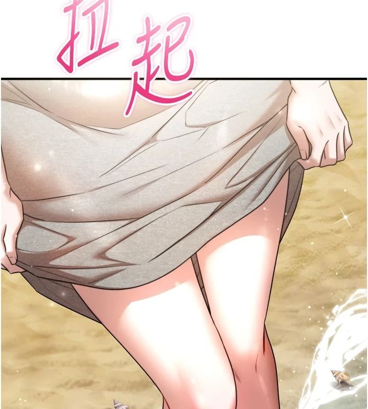逆轉食物鏈，第8話-獨立自主的過程，第 248 页