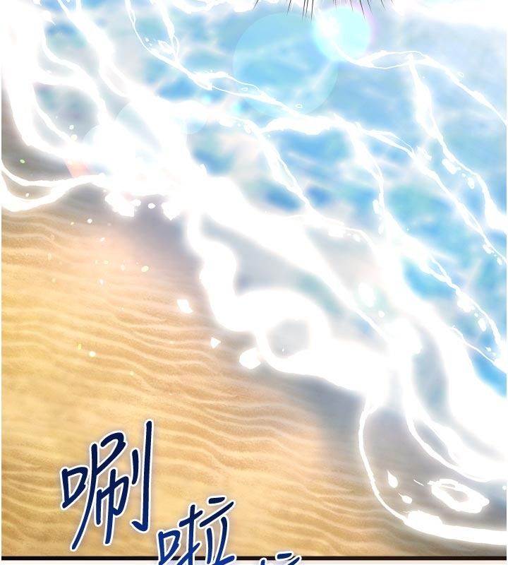 逆轉食物鏈，第8話-獨立自主的過程，第 256 页