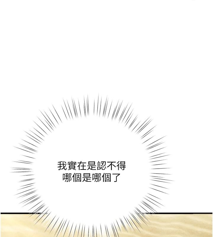 逆轉食物鏈，第8話-獨立自主的過程，第 184 页