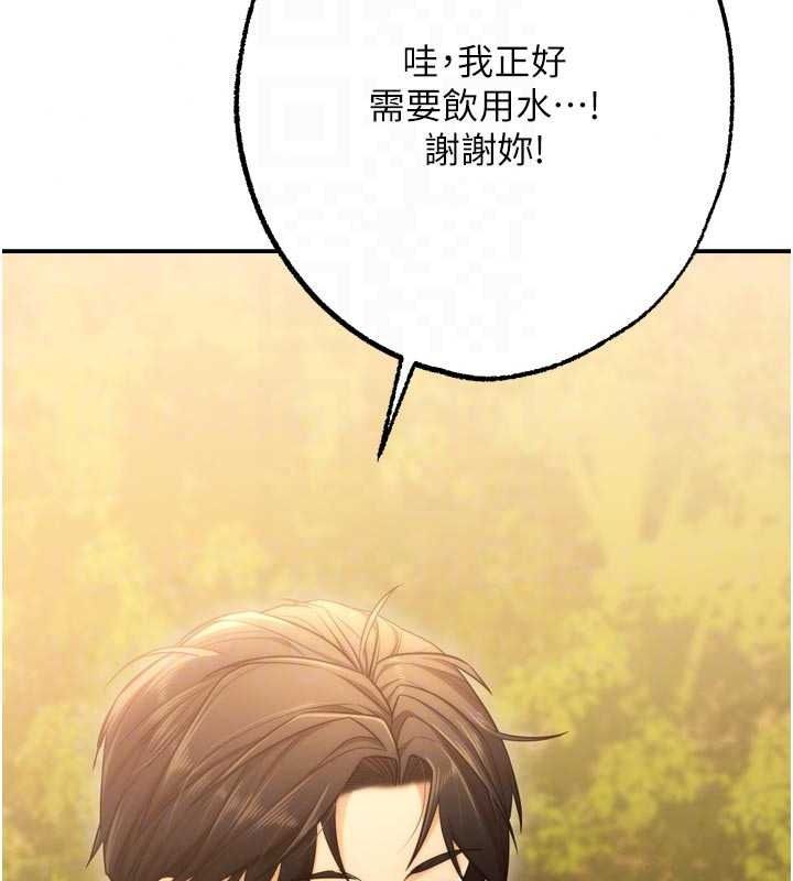 逆轉食物鏈，第9話-「料理」女人的主廚兒子，第 192 页