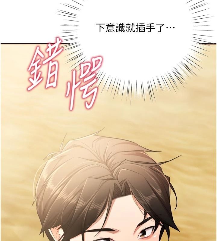 逆轉食物鏈，第9話-「料理」女人的主廚兒子，第 103 页