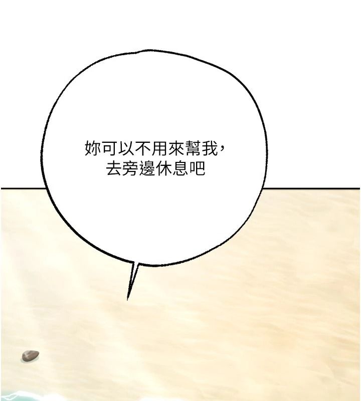 逆轉食物鏈，第9話-「料理」女人的主廚兒子，第 22 页
