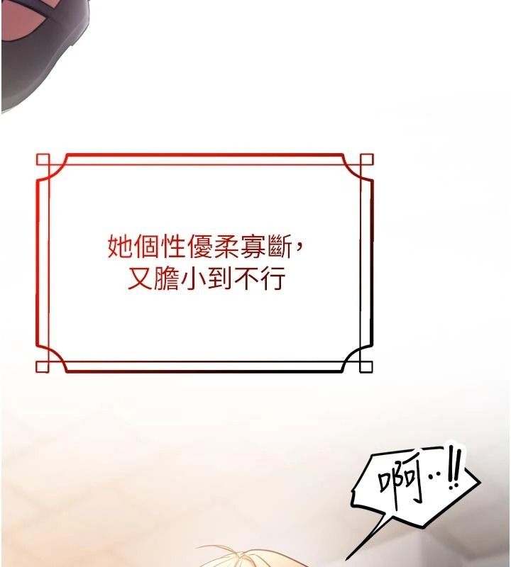 逆轉食物鏈，第9話-「料理」女人的主廚兒子，第 12 页