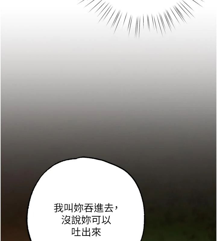 逆轉食物鏈，第9話-「料理」女人的主廚兒子，第 52 页