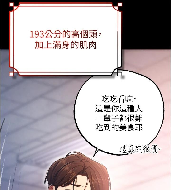逆轉食物鏈，第9話-「料理」女人的主廚兒子，第 64 页