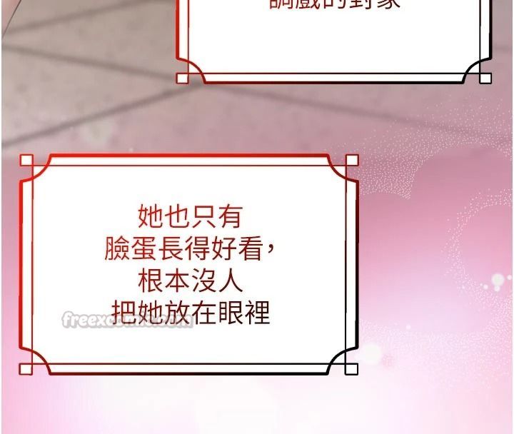 逆轉食物鏈，第9話-「料理」女人的主廚兒子，第 15 页