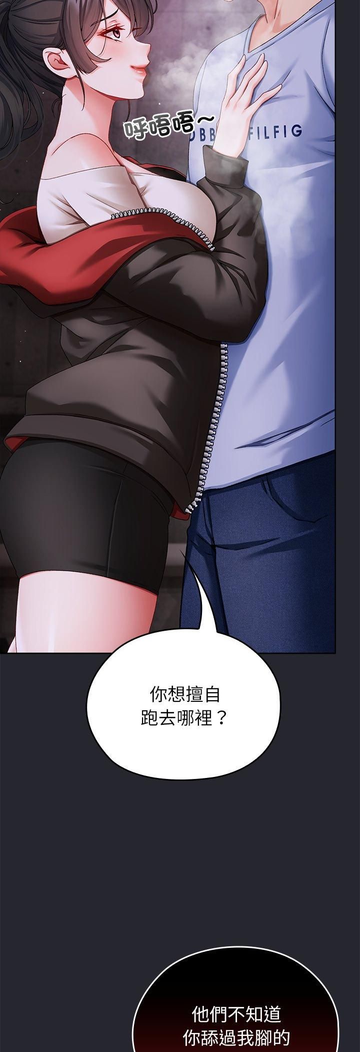 那個小太妹，第1話，第 103 页