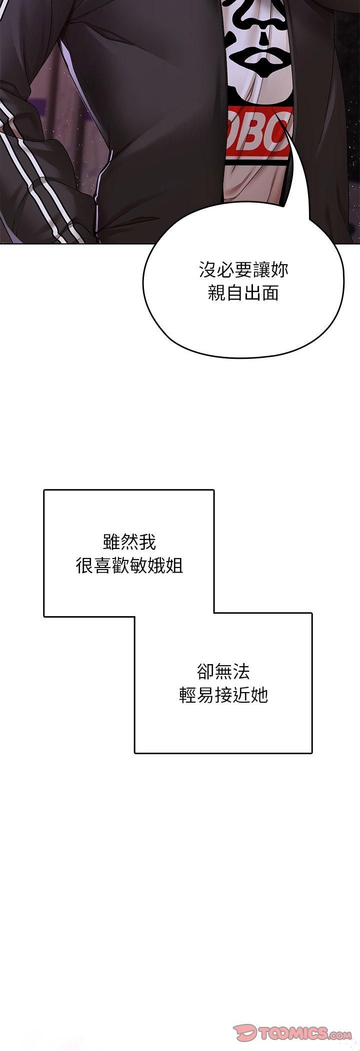 那個小太妹，第1話，第 40 页