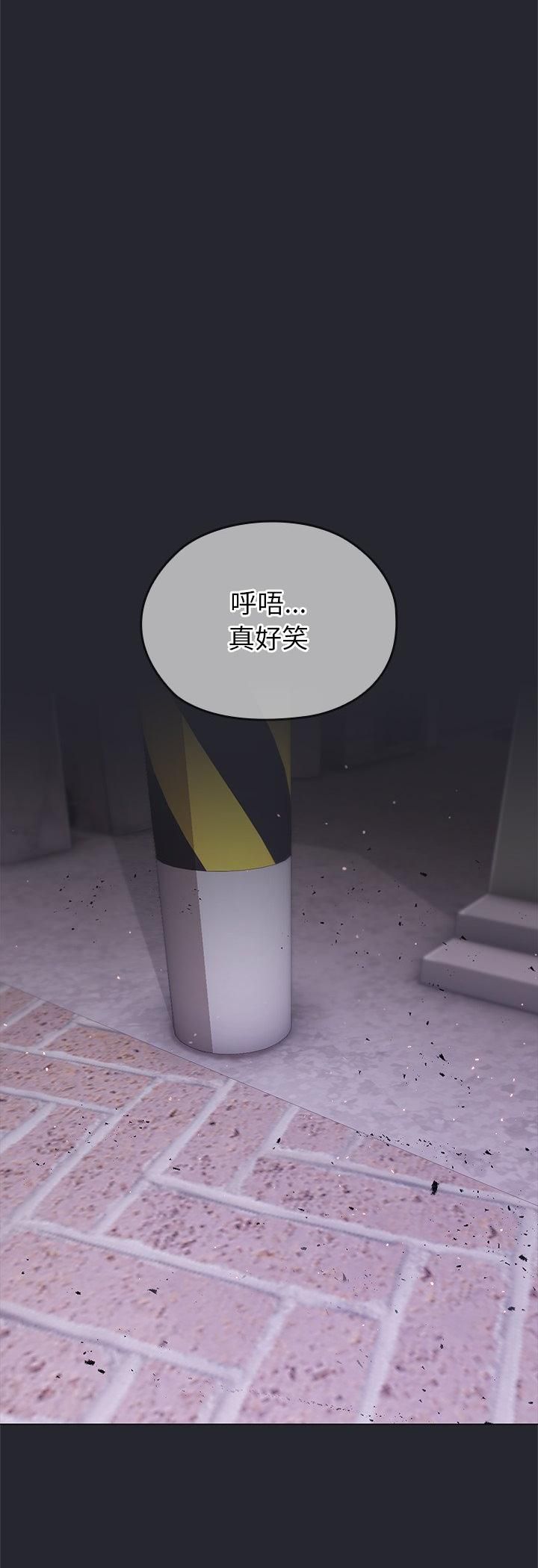 那個小太妹，第1話，第 95 页