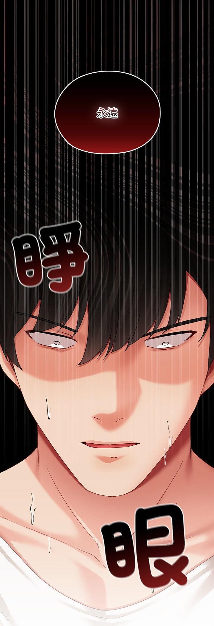 那個小太妹，第1話，第 12 页