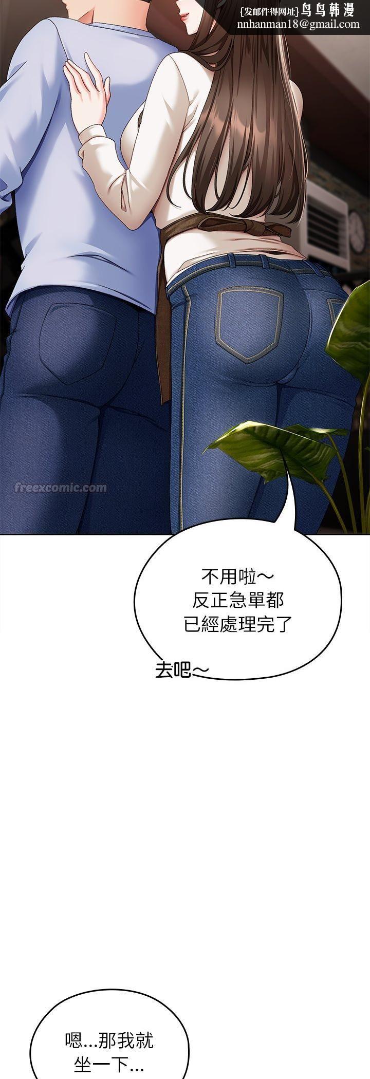 那個小太妹，第1話，第 60 页