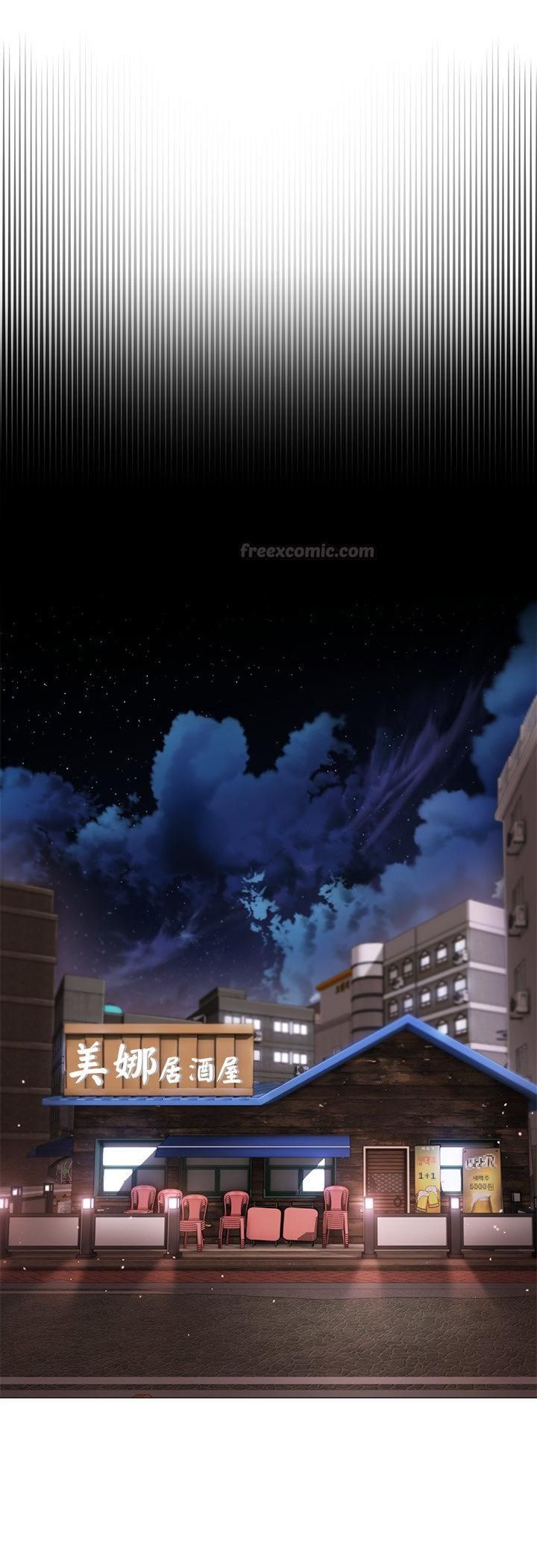 那個小太妹，第1話，第 15 页