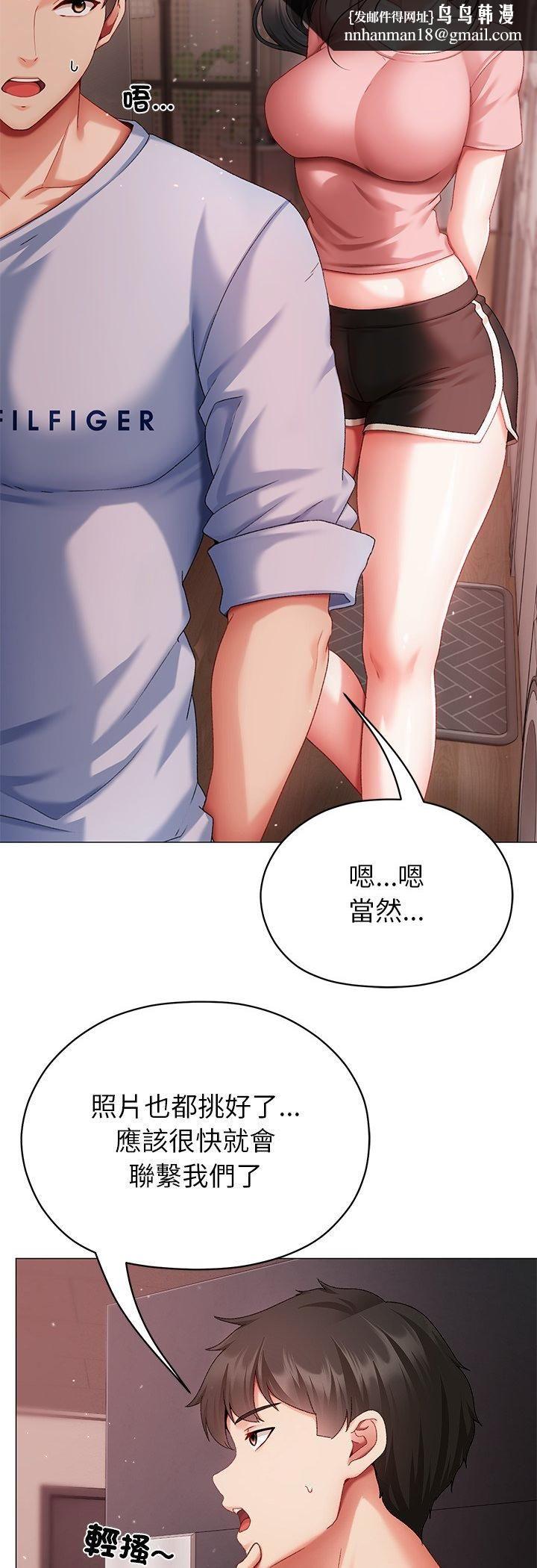 那個小太妹，第3話，第 40 页