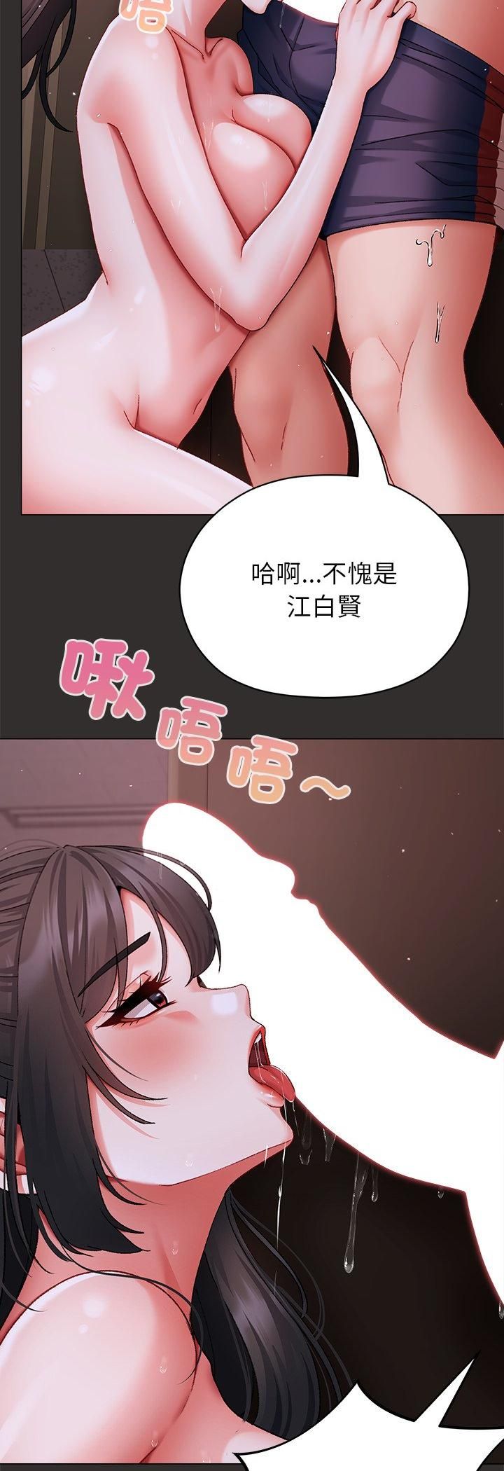 那個小太妹，第4話，第 11 页
