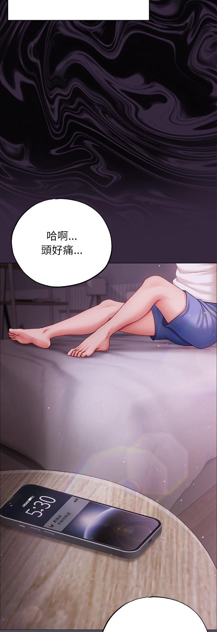 那個小太妹，第4話，第 21 页