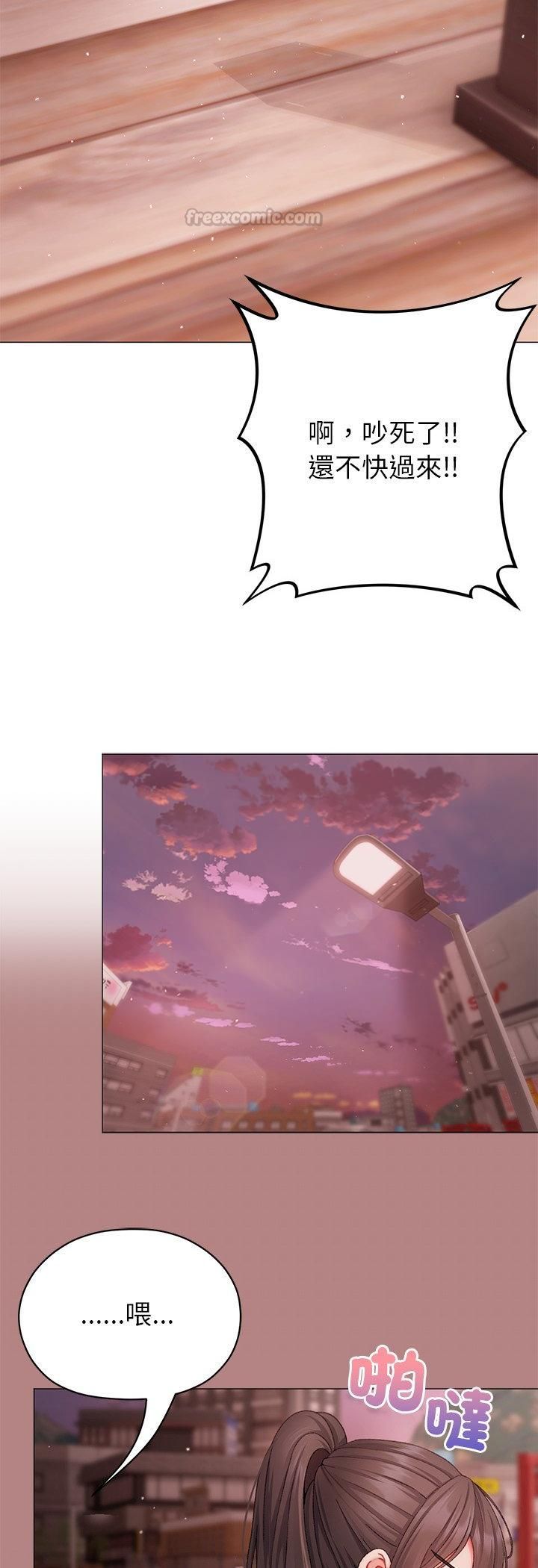那個小太妹，第4話，第 60 页