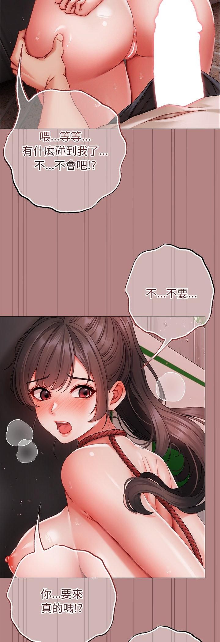 那個小太妹，第5話，第 69 页