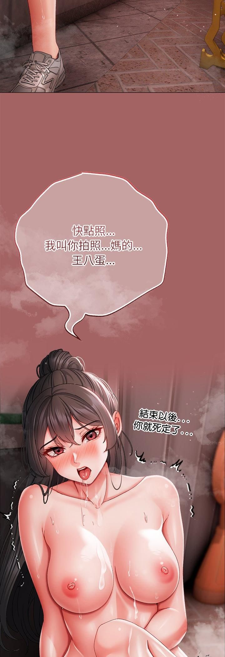 那個小太妹，第6話，第 64 页