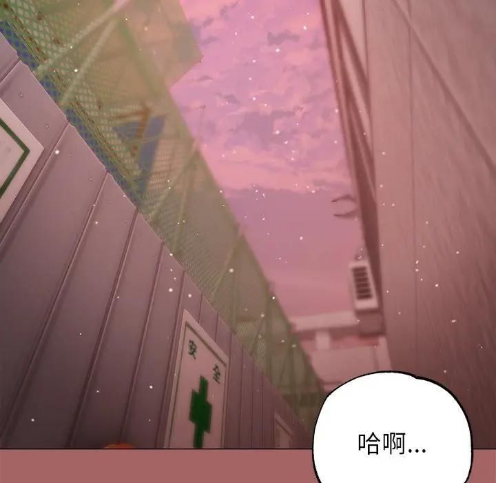 那個小太妹，第7話，第 5 页