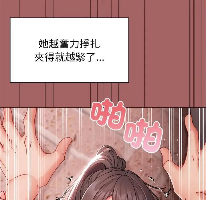 那個小太妹，第7話，第 40 页