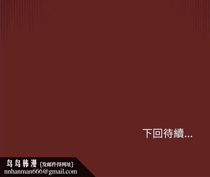 那個小太妹，第7話，第 190 页