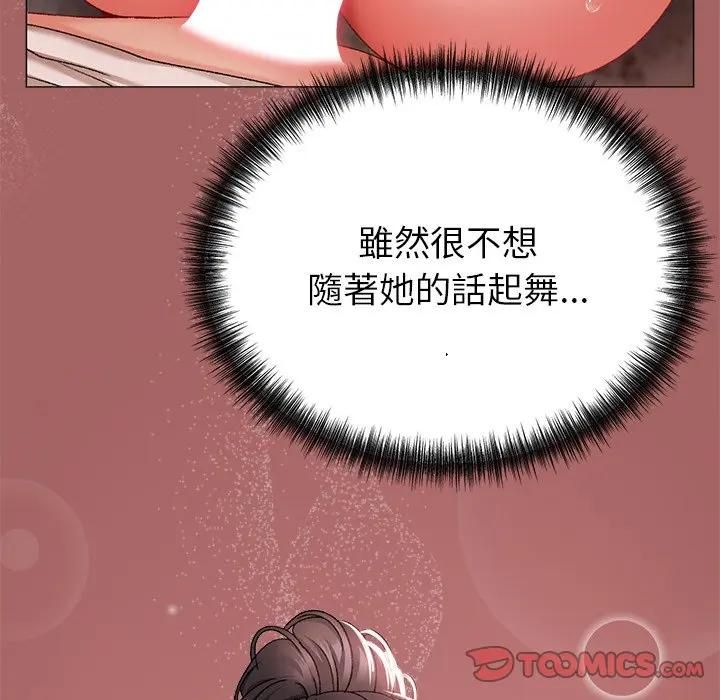 那個小太妹，第7話，第 12 页
