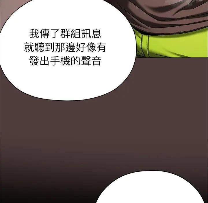 那個小太妹，第7話，第 185 页