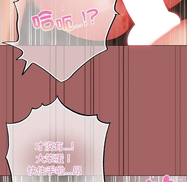 那個小太妹，第7話，第 64 页