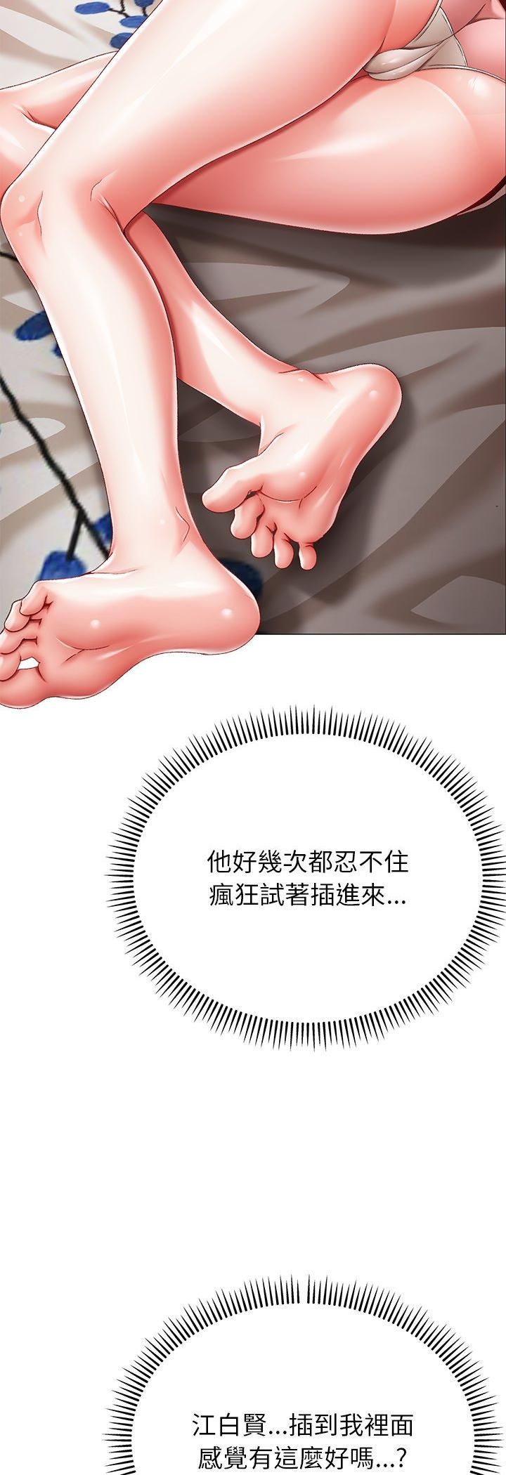 那個小太妹，第8話，第 65 页