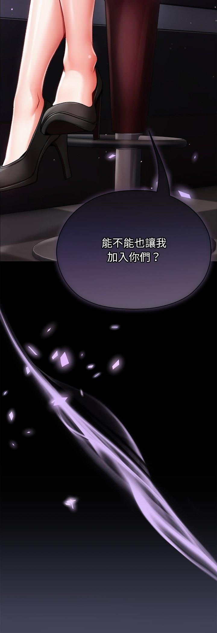 那個小太妹，第8話，第 77 页