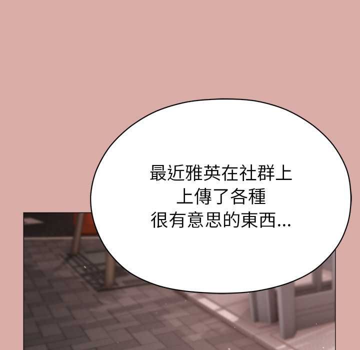 那個小太妹，第9話，第 220 页